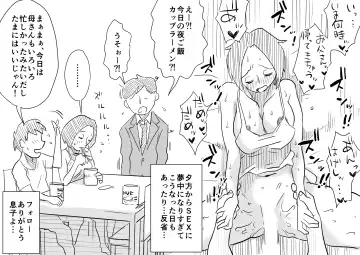 [Haitoku Sensei] Ano! Okaa-san no Shousai ~ Musuko no Natsuyasumi Hen ~ Fhentai - Page 23