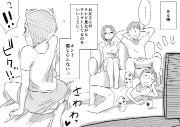 [Haitoku Sensei] Ano! Okaa-san no Shousai ~ Musuko no Natsuyasumi Hen ~ Fhentai - Page 24