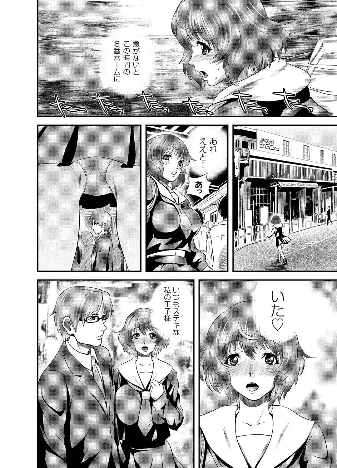 [Kawazuko Chouji] OL Ganrou Yuugu ~Ingyaku no Office~ Ura Story Ch. 1 Fhentai - Page 11