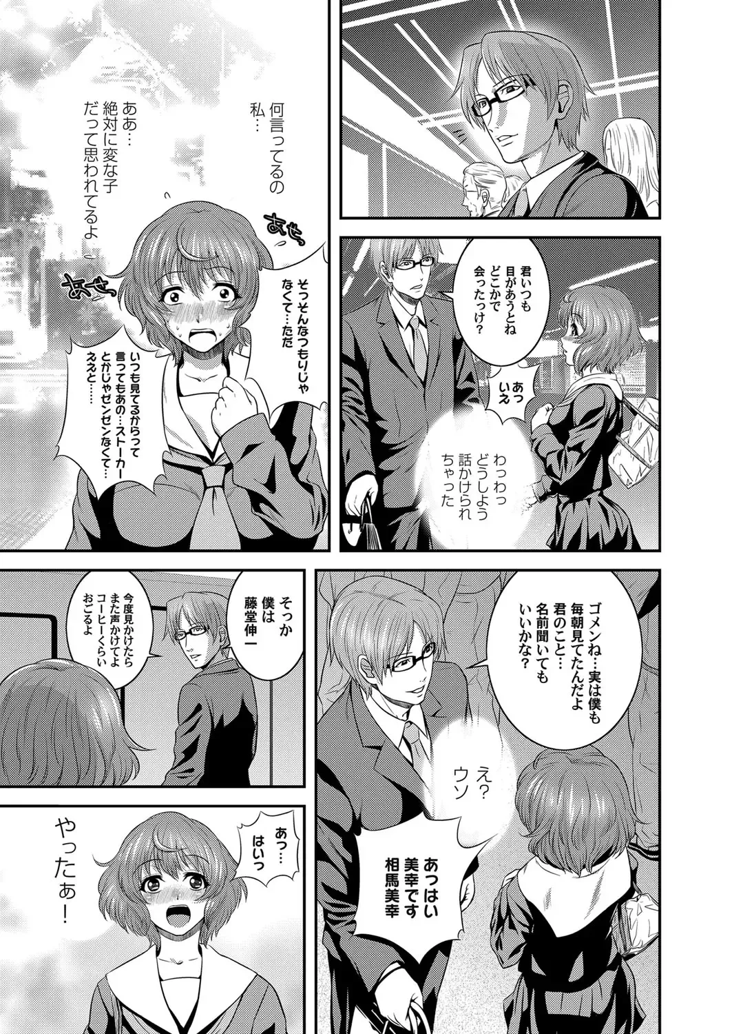 [Kawazuko Chouji] OL Ganrou Yuugu ~Ingyaku no Office~ Ura Story Ch. 1 Fhentai - Page 12