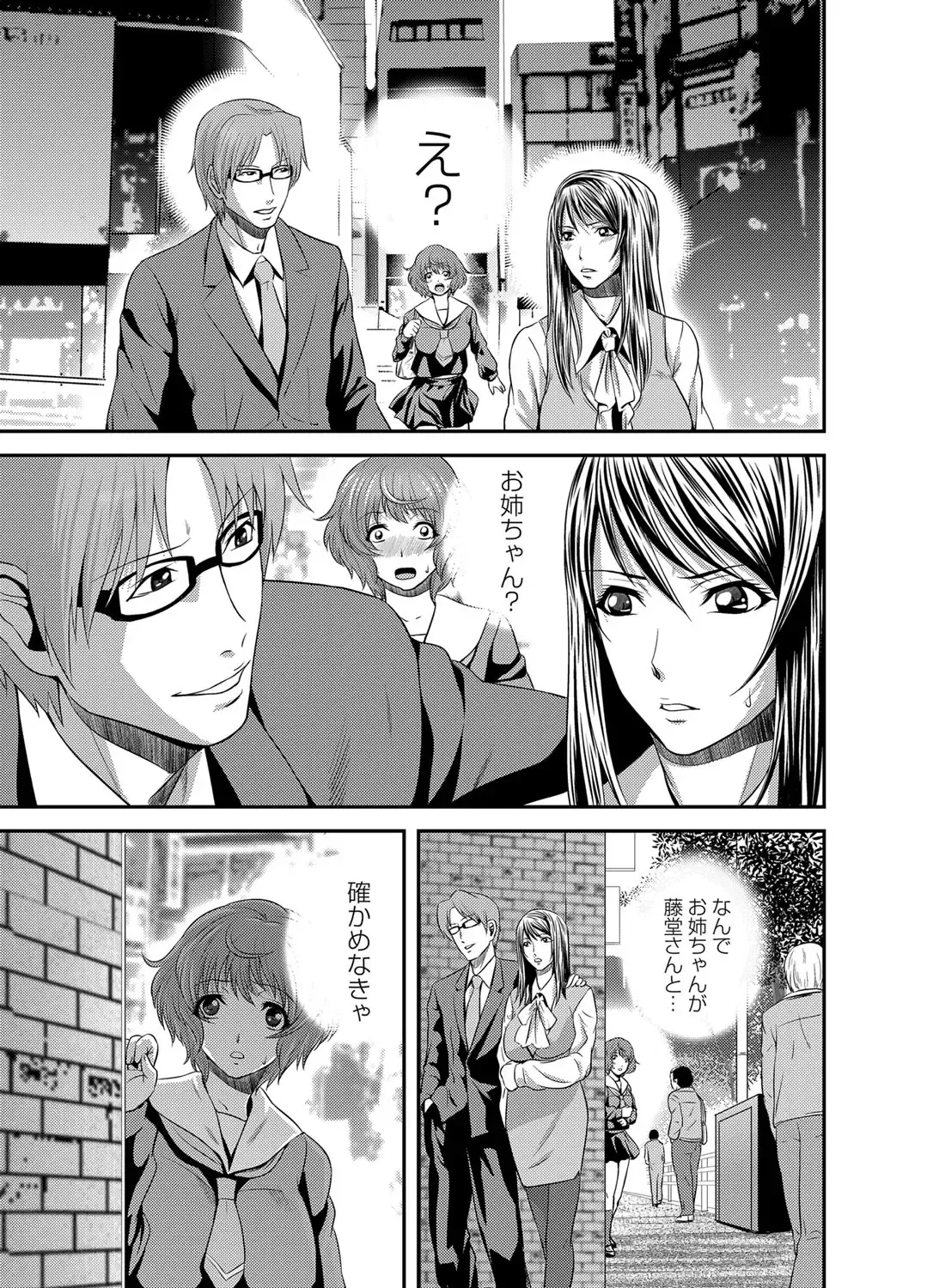 [Kawazuko Chouji] OL Ganrou Yuugu ~Ingyaku no Office~ Ura Story Ch. 1 Fhentai - Page 14