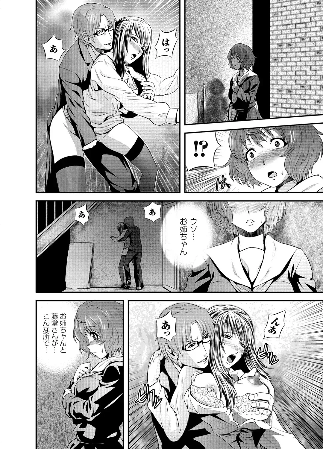 [Kawazuko Chouji] OL Ganrou Yuugu ~Ingyaku no Office~ Ura Story Ch. 1 Fhentai - Page 15