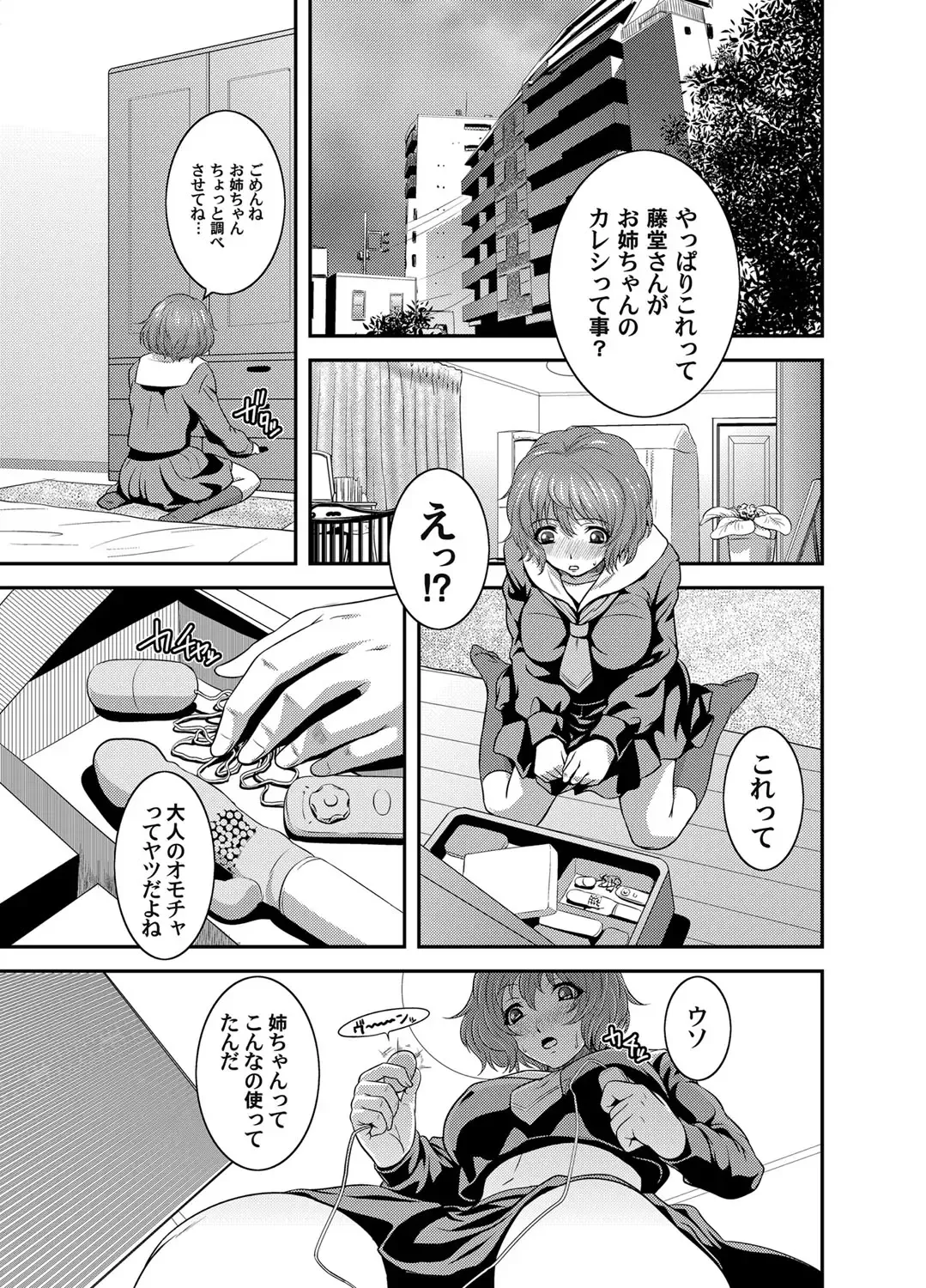 [Kawazuko Chouji] OL Ganrou Yuugu ~Ingyaku no Office~ Ura Story Ch. 1 Fhentai - Page 16