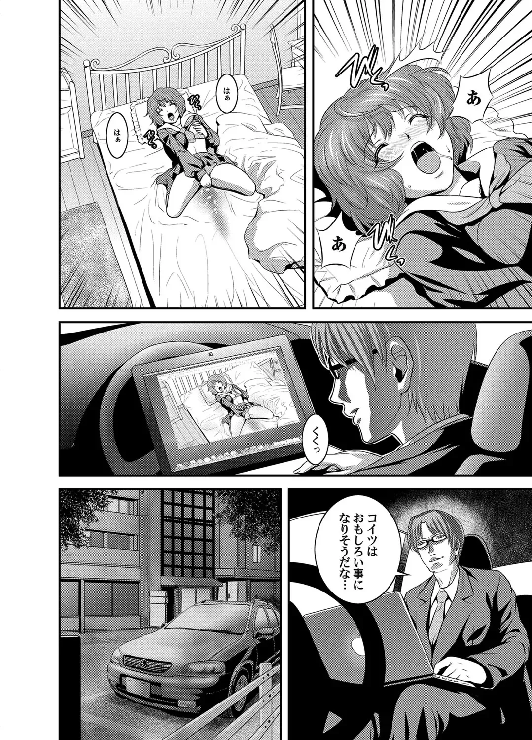 [Kawazuko Chouji] OL Ganrou Yuugu ~Ingyaku no Office~ Ura Story Ch. 1 Fhentai - Page 19