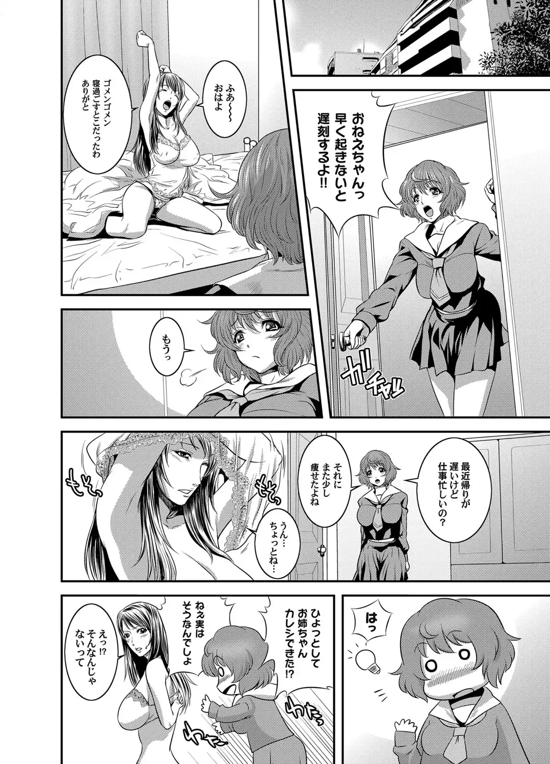 [Kawazuko Chouji] OL Ganrou Yuugu ~Ingyaku no Office~ Ura Story Ch. 1 Fhentai - Page 9