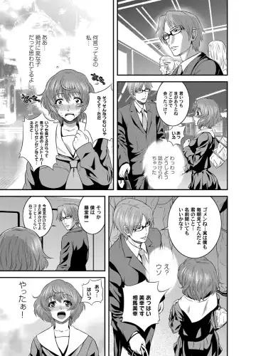 [Kawazuko Chouji] OL Ganrou Yuugu ~Ingyaku no Office~ Ura Story Ch. 1 Fhentai - Page 12