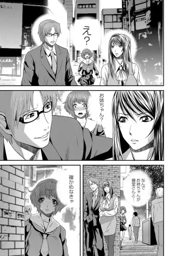 [Kawazuko Chouji] OL Ganrou Yuugu ~Ingyaku no Office~ Ura Story Ch. 1 Fhentai - Page 14