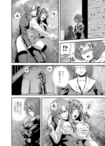 [Kawazuko Chouji] OL Ganrou Yuugu ~Ingyaku no Office~ Ura Story Ch. 1 Fhentai - Page 15