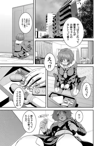 [Kawazuko Chouji] OL Ganrou Yuugu ~Ingyaku no Office~ Ura Story Ch. 1 Fhentai - Page 16