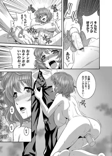 [Kawazuko Chouji] OL Ganrou Yuugu ~Ingyaku no Office~ Ura Story Ch. 1 Fhentai - Page 4