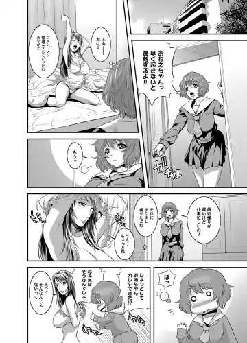 [Kawazuko Chouji] OL Ganrou Yuugu ~Ingyaku no Office~ Ura Story Ch. 1 Fhentai - Page 9