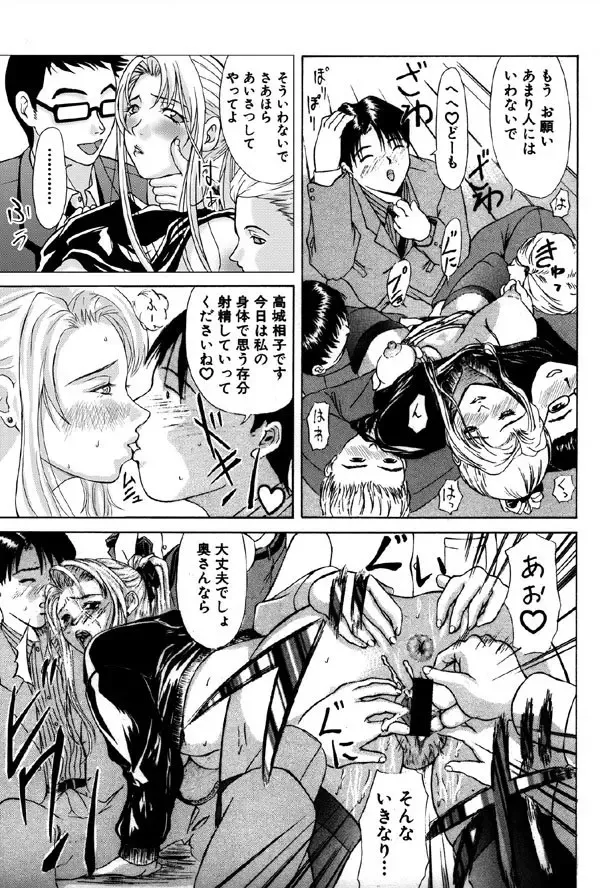 [Yokoyama Michiru] Oedipus no Koibito-tachi Ch. 1 Fhentai - Page 4