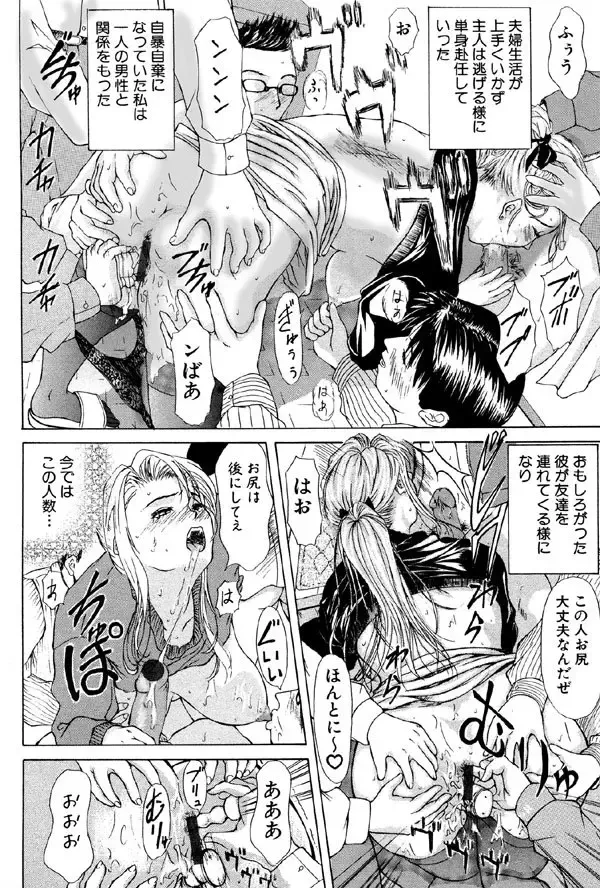 [Yokoyama Michiru] Oedipus no Koibito-tachi Ch. 1 Fhentai - Page 5