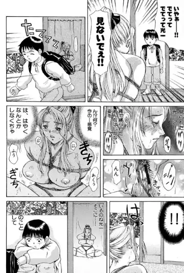 [Yokoyama Michiru] Oedipus no Koibito-tachi Ch. 1 Fhentai - Page 13
