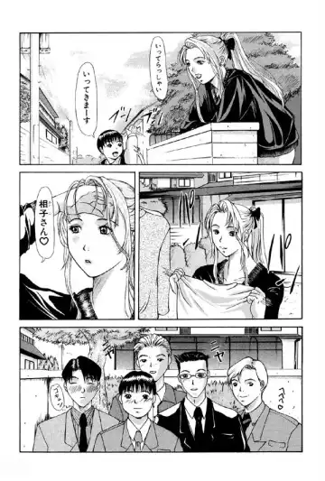 [Yokoyama Michiru] Oedipus no Koibito-tachi Ch. 1 Fhentai - Page 2