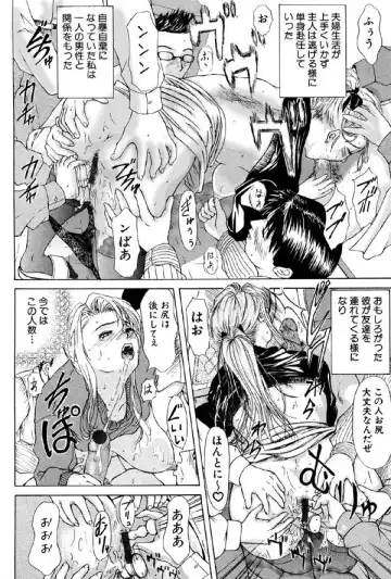 [Yokoyama Michiru] Oedipus no Koibito-tachi Ch. 1 Fhentai - Page 5