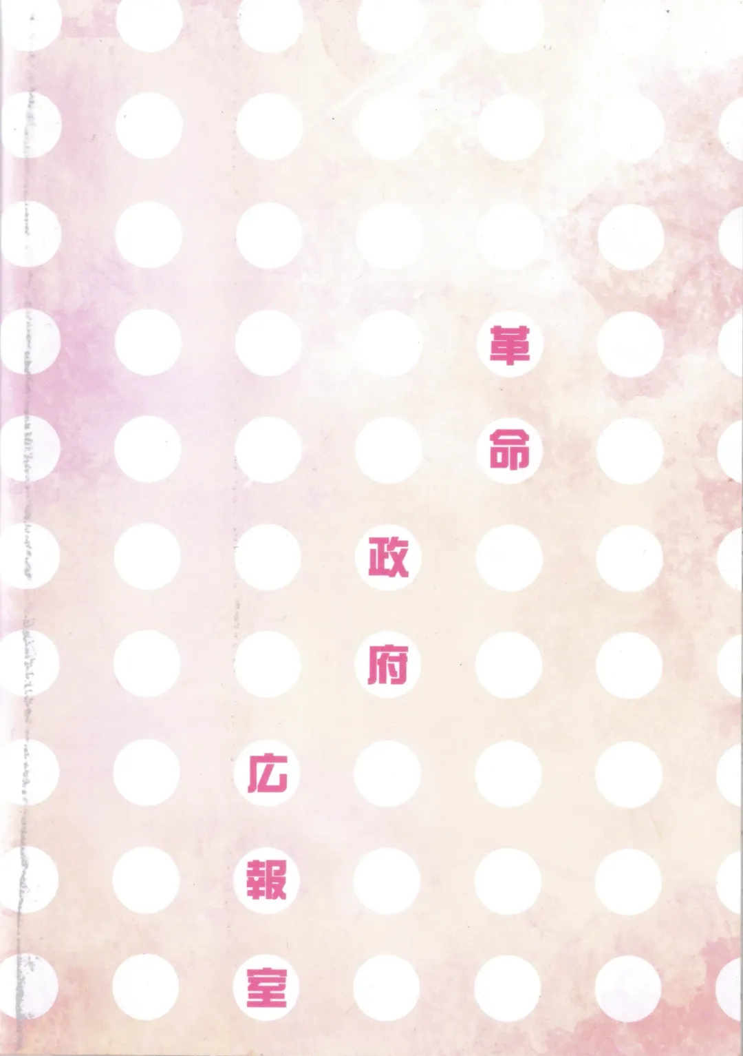 [Radiohead] Yurio Progression Fhentai - Page 23