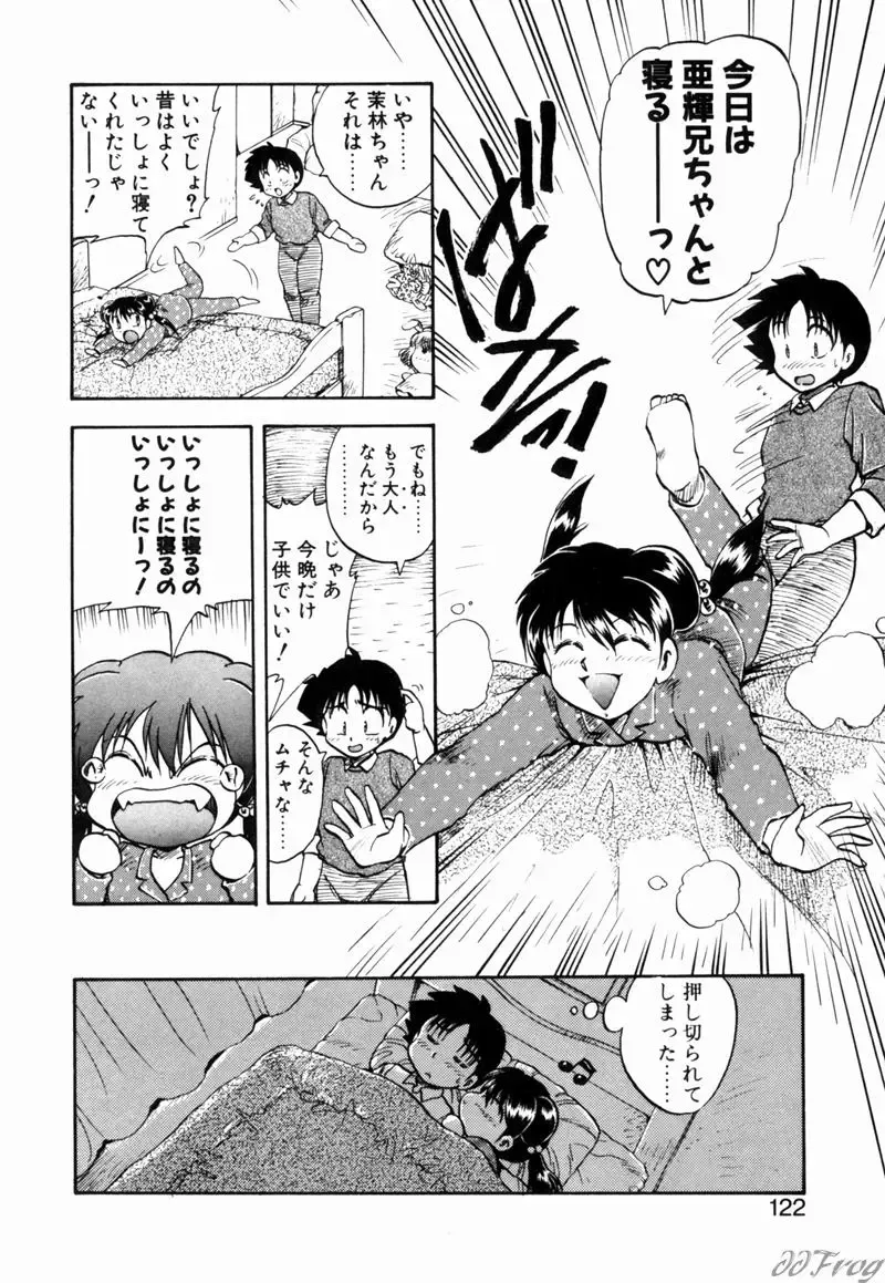 [Hiryuu Ran] Gensou Shoujo Zukan Fhentai - Page 119