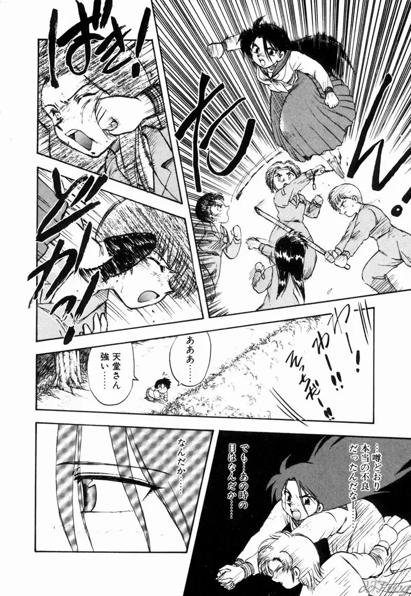 [Hiryuu Ran] Gensou Shoujo Zukan Fhentai - Page 125