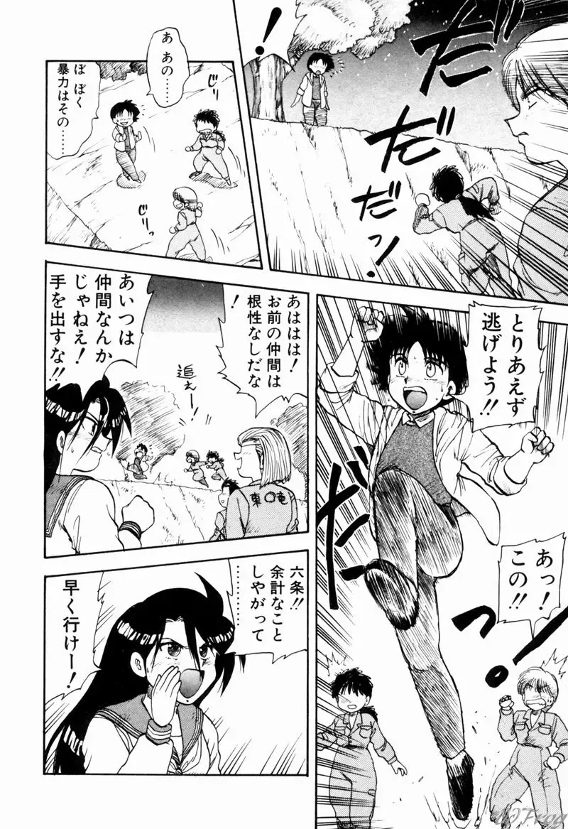 [Hiryuu Ran] Gensou Shoujo Zukan Fhentai - Page 129