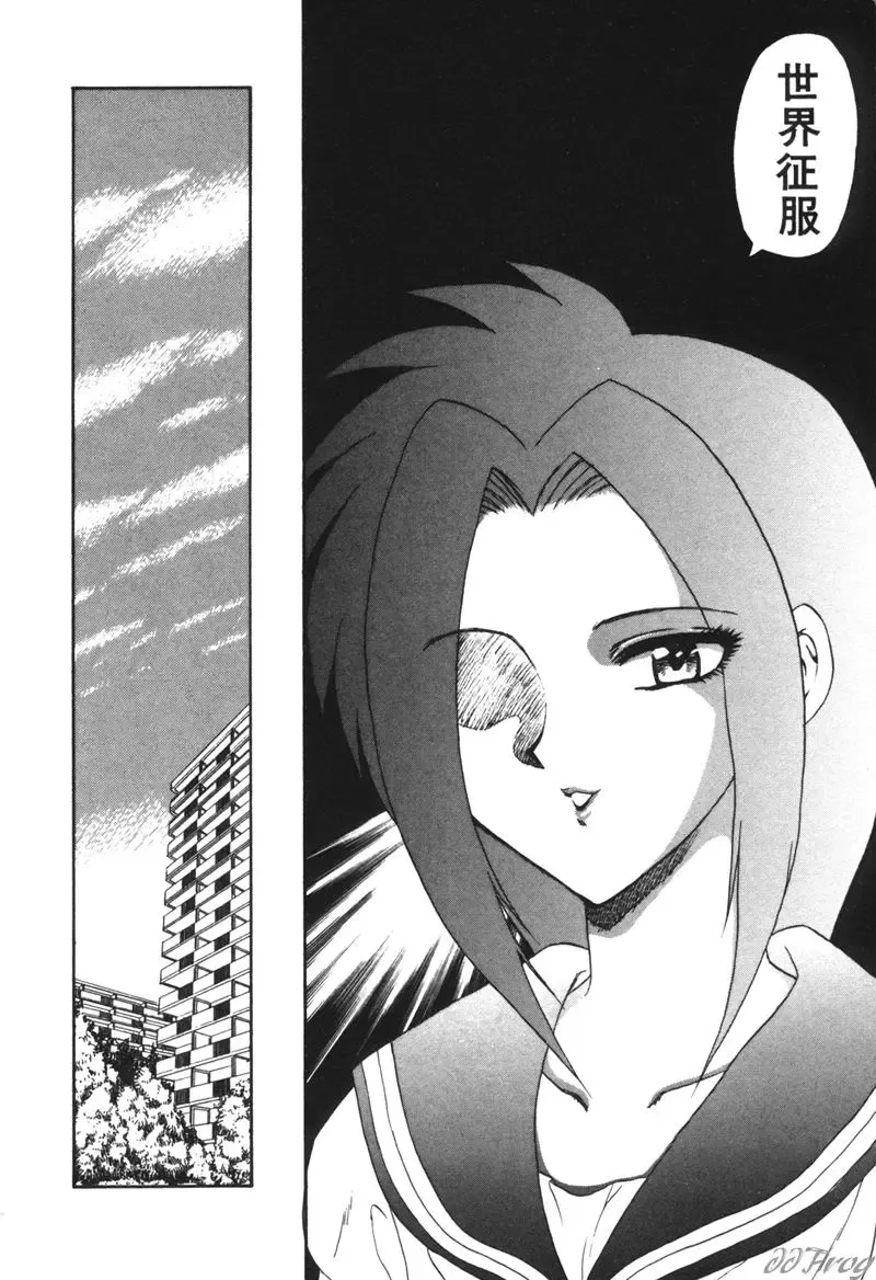 [Hiryuu Ran] Gensou Shoujo Zukan Fhentai - Page 176