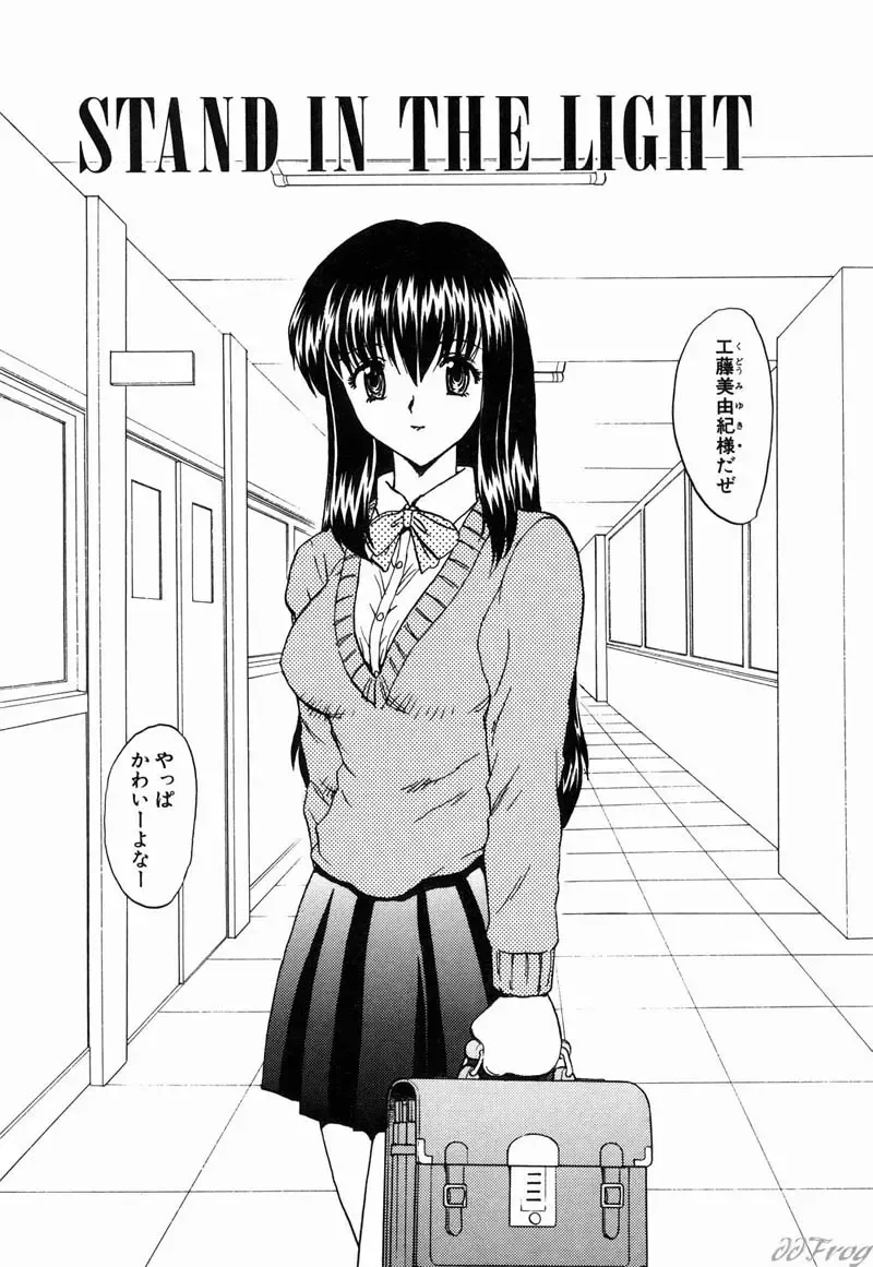 [Hiryuu Ran] Gensou Shoujo Zukan Fhentai - Page 36