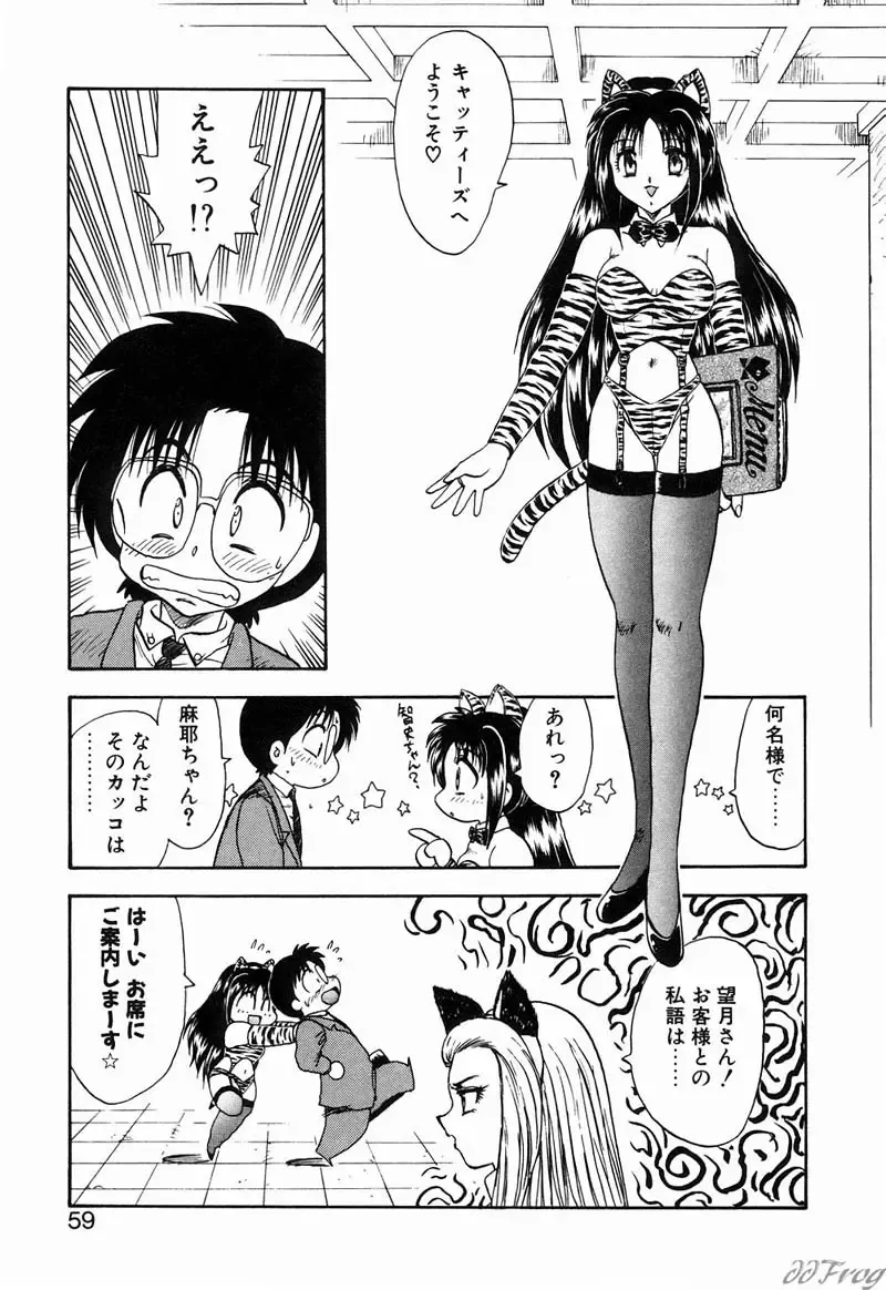 [Hiryuu Ran] Gensou Shoujo Zukan Fhentai - Page 57