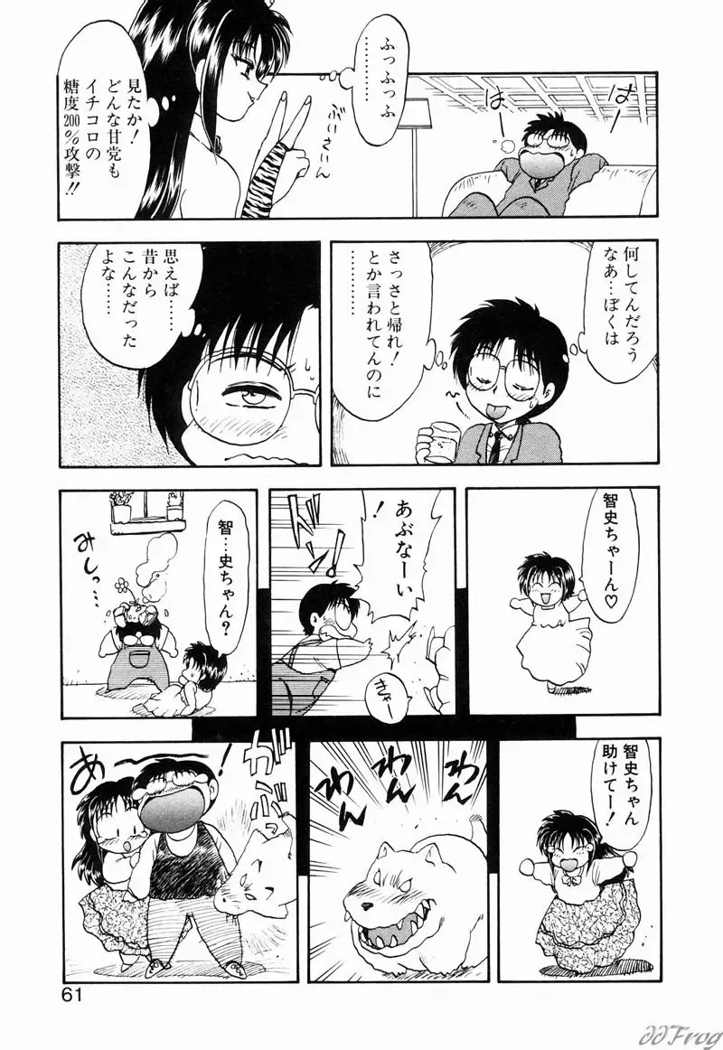 [Hiryuu Ran] Gensou Shoujo Zukan Fhentai - Page 59