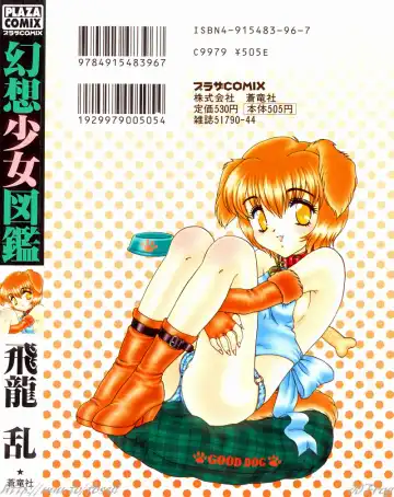 [Hiryuu Ran] Gensou Shoujo Zukan Fhentai - Page 181