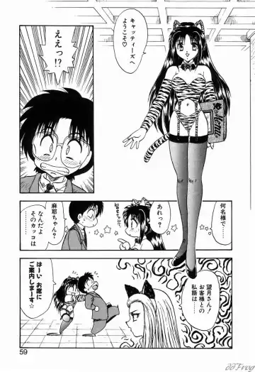 [Hiryuu Ran] Gensou Shoujo Zukan Fhentai - Page 57