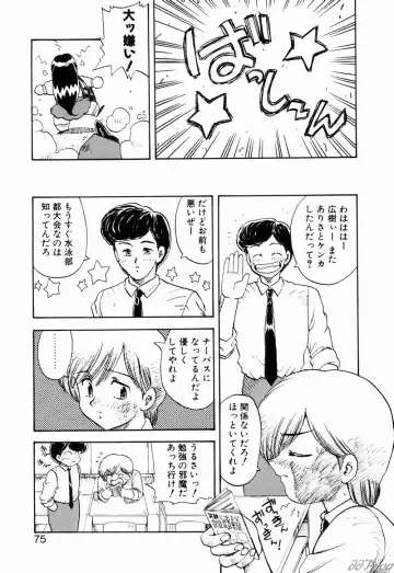 [Hiryuu Ran] Gensou Shoujo Zukan Fhentai - Page 73