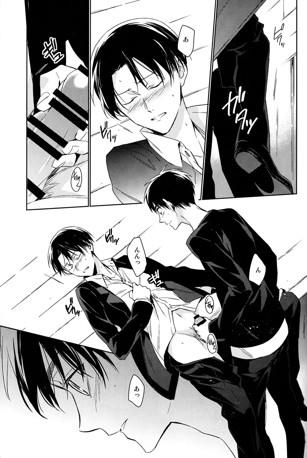 [Shia] PUT OUT THE LIGHT Fhentai - Page 12