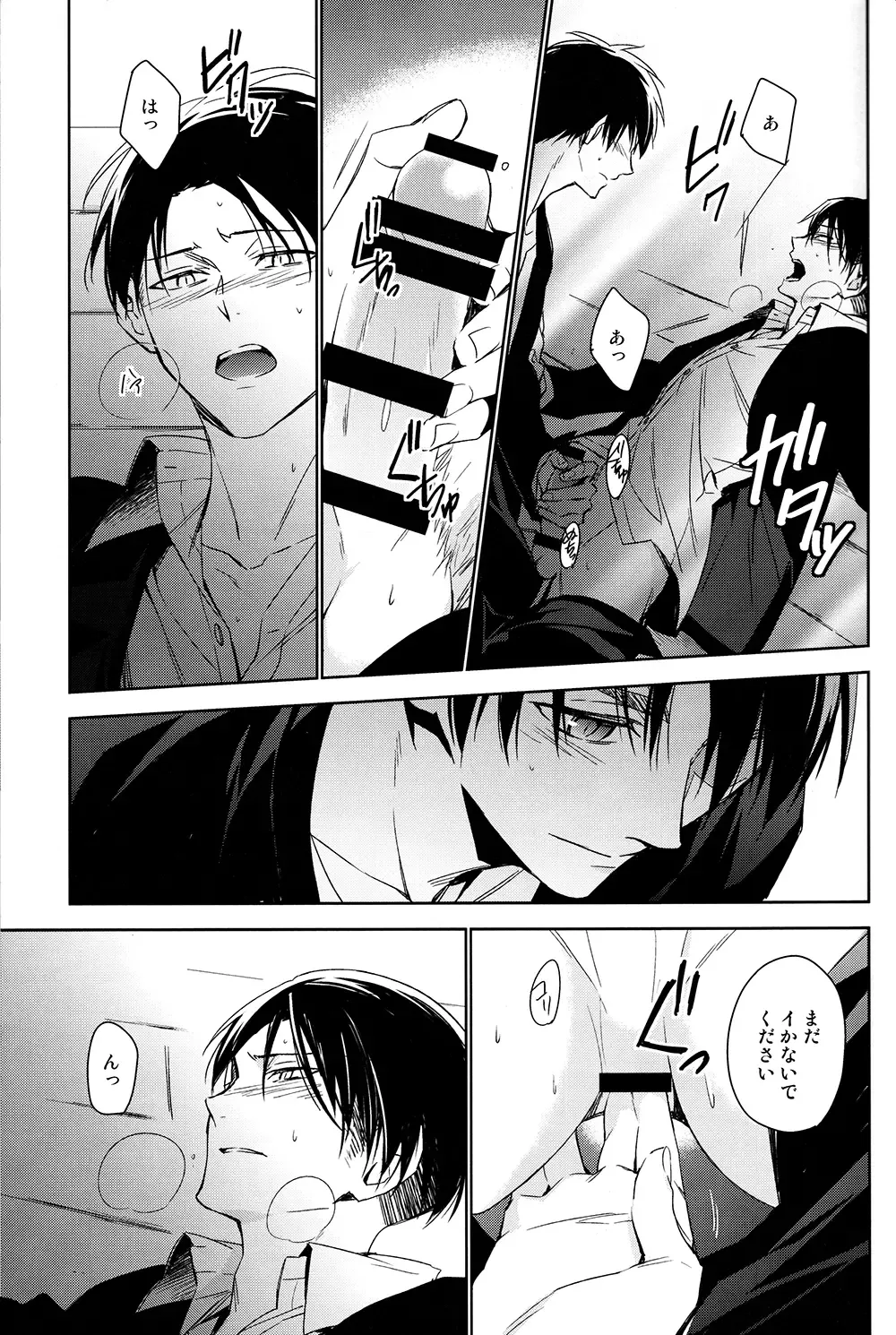 [Shia] PUT OUT THE LIGHT Fhentai - Page 14