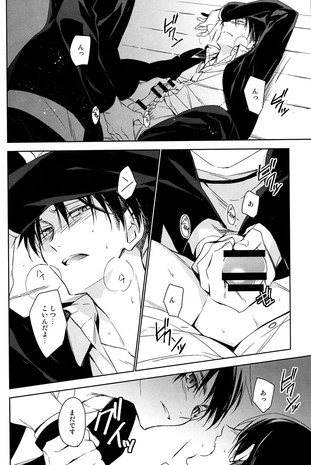 [Shia] PUT OUT THE LIGHT Fhentai - Page 15