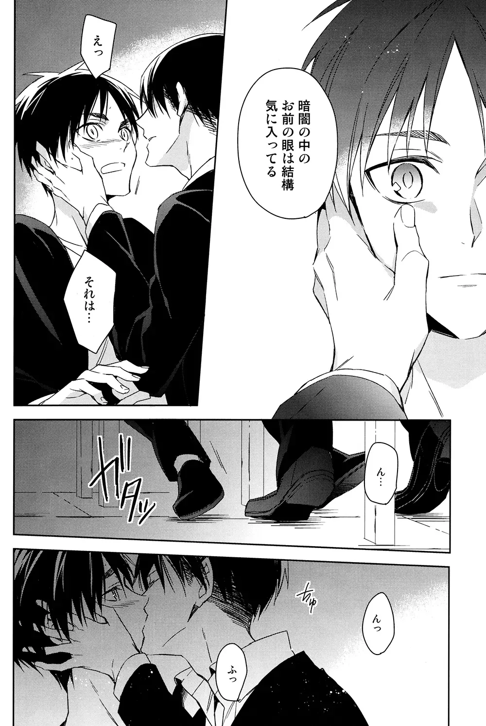 [Shia] PUT OUT THE LIGHT Fhentai - Page 7