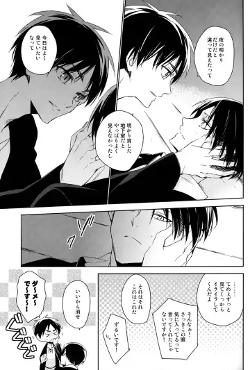 [Shia] PUT OUT THE LIGHT Fhentai - Page 10