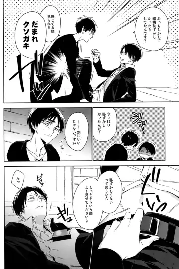 [Shia] PUT OUT THE LIGHT Fhentai - Page 11