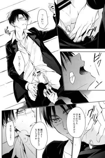 [Shia] PUT OUT THE LIGHT Fhentai - Page 13