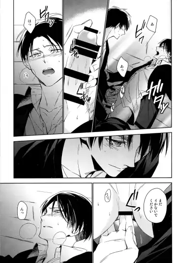 [Shia] PUT OUT THE LIGHT Fhentai - Page 14