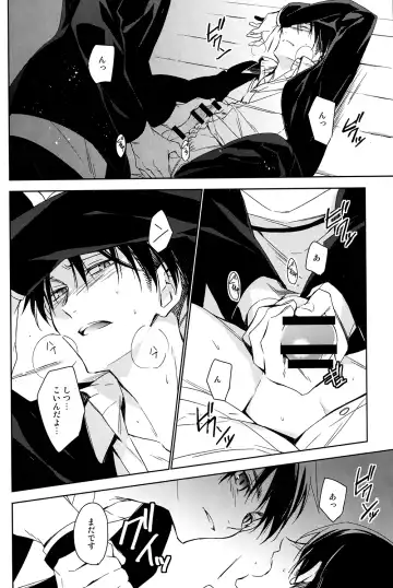 [Shia] PUT OUT THE LIGHT Fhentai - Page 15