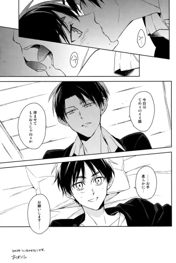 [Shia] PUT OUT THE LIGHT Fhentai - Page 20