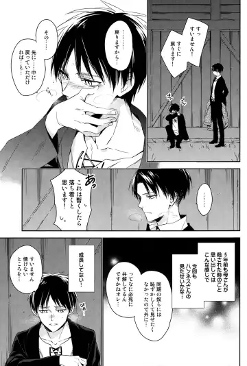 [Shia] PUT OUT THE LIGHT Fhentai - Page 24