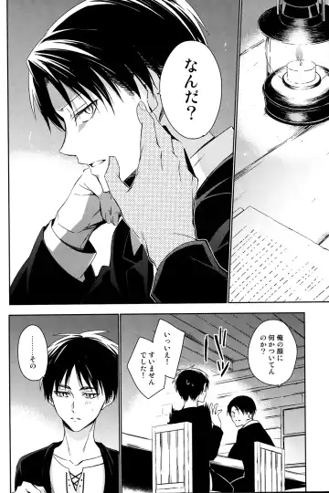 [Shia] PUT OUT THE LIGHT Fhentai - Page 5