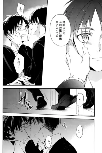 [Shia] PUT OUT THE LIGHT Fhentai - Page 7