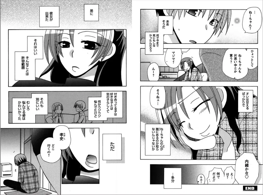 [Yukawa Asami] Ren * Ai Twins Fhentai - Page 22