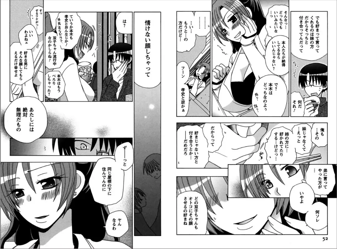 [Yukawa Asami] Ren * Ai Twins Fhentai - Page 26