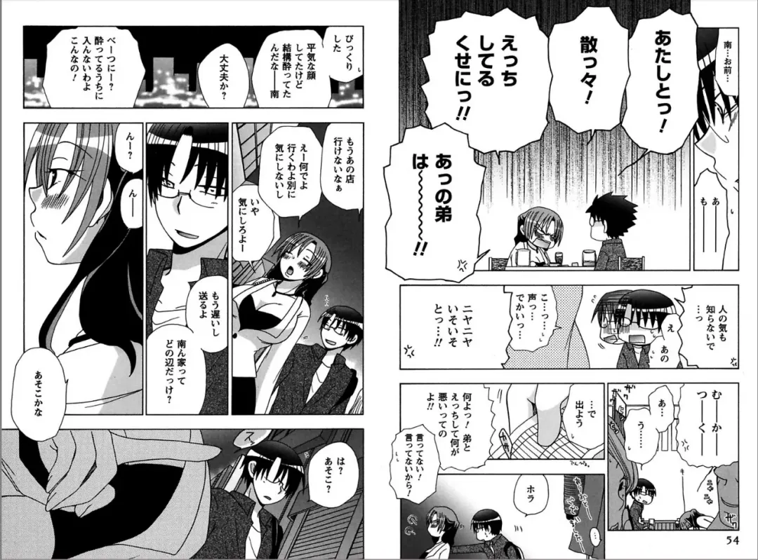 [Yukawa Asami] Ren * Ai Twins Fhentai - Page 27