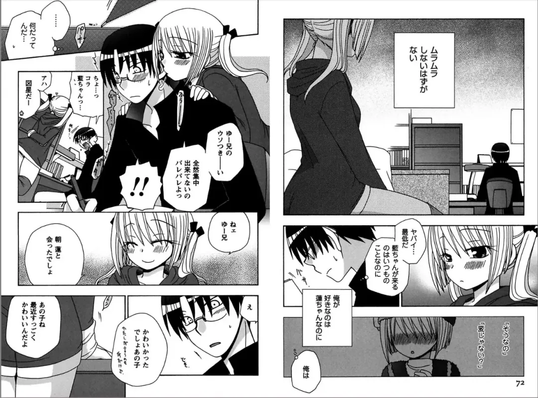 [Yukawa Asami] Ren * Ai Twins Fhentai - Page 36