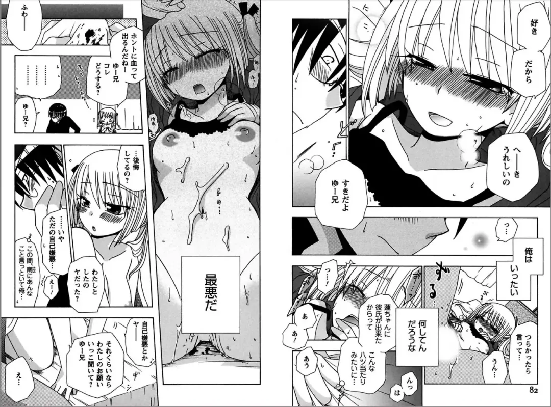 [Yukawa Asami] Ren * Ai Twins Fhentai - Page 41