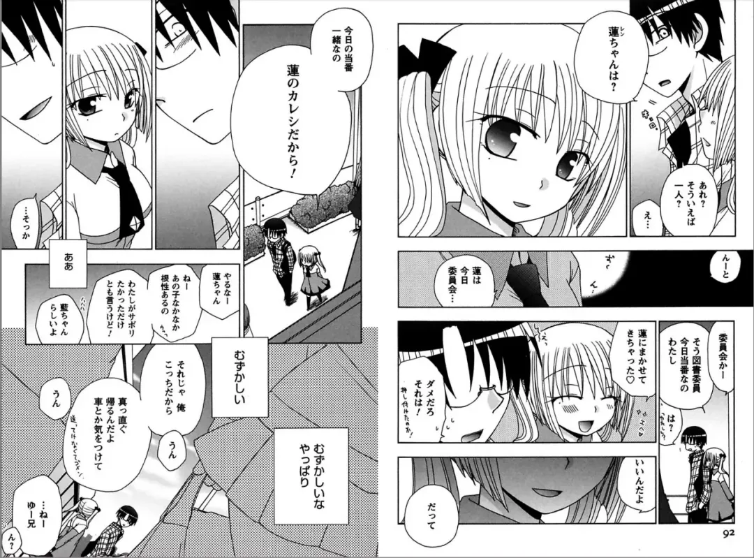 [Yukawa Asami] Ren * Ai Twins Fhentai - Page 46